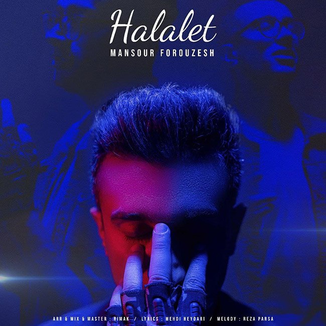 دانلود آهنگ حلالت